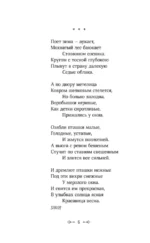 Заметался пожар голубой — изображение 5