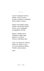 Заметался пожар голубой — изображение 6