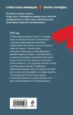 Станция расплаты — изображение 3