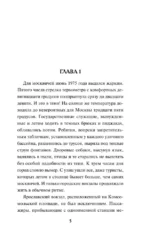 Станция расплаты — изображение 4