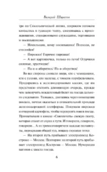 Станция расплаты — изображение 5