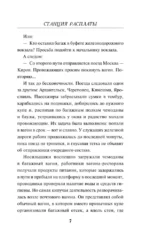 Станция расплаты — изображение 6