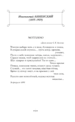 Страшные стихотворения — изображение 6