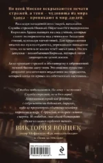 Обитель Теней — изображение 3