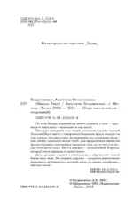 Обитель Теней — изображение 4
