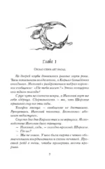 Обитель Теней — изображение 6