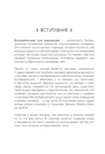 Дневник подсознания. 60 дней, чтобы лучше понять себя через сновидения — изображение 6