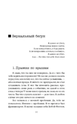 Объятия Лучезарного — изображение 5