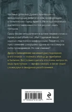 Оппоненты Европы — изображение 3