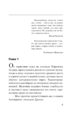 Оппоненты Европы — изображение 4