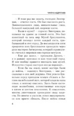 Оппоненты Европы — изображение 5