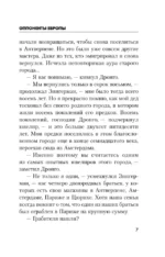 Оппоненты Европы — изображение 6