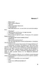 Пепел надежды — изображение 4