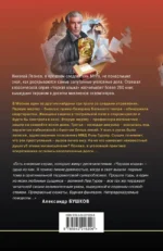 Памятка убийцы — изображение 3