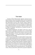Памятка убийцы — изображение 4