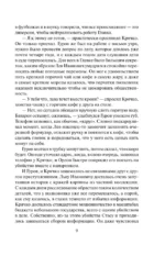 Памятка убийцы — изображение 5