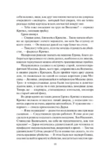 Памятка убийцы — изображение 6