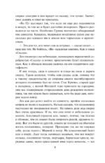 Черные крылья — изображение 5
