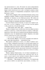 Черные крылья — изображение 6