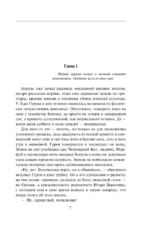 Мертвая цепочка — изображение 5