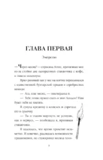 Искра. Эмерсон и Себастьян — изображение 6