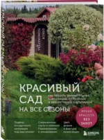 Красивый сад на все сезоны. Как создать выразительные композиции из хвойных и декоративных кустарников — изображение 2
