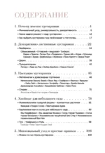 Красивый сад на все сезоны. Как создать выразительные композиции из хвойных и декоративных кустарников — изображение 4