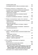 Красивый сад на все сезоны. Как создать выразительные композиции из хвойных и декоративных кустарников — изображение 6