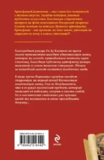 Лампа паладина — изображение 3