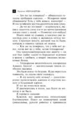 Лампа паладина — изображение 4