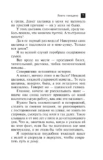 Лампа паладина — изображение 5
