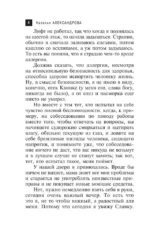 Лампа паладина — изображение 6