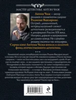 Лабиринт Просперо — изображение 3