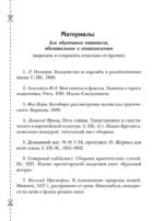 Лабиринт Просперо — изображение 4