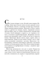 Лабиринт Просперо — изображение 6