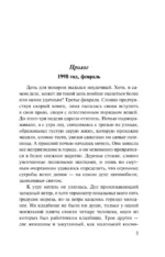 Ария для призрака — изображение 4