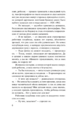 Ария для призрака — изображение 5