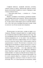 Ария для призрака — изображение 6