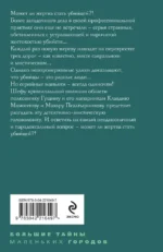 Перекресток трех дорог — изображение 3