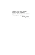 Перекресток трех дорог — изображение 6