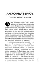 Солнечный детектив — изображение 4