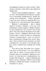 Солнечный детектив — изображение 5
