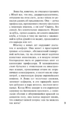 Солнечный детектив — изображение 6