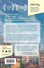 Курьер. Реальная история человека, которого всегда ждут, но редко замечают — изображение 3