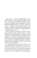 Курьер. Реальная история человека, которого всегда ждут, но редко замечают — изображение 6
