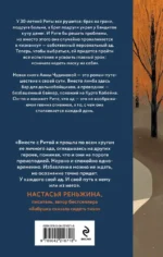 Шепот застывшей воды — изображение 3