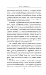 Шепот застывшей воды — изображение 5