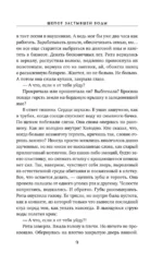 Шепот застывшей воды — изображение 6