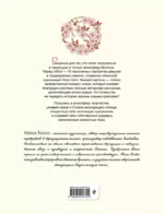 Нежность Азии. Премиум-раскраска от Мики Като — изображение 3