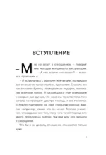 Не доверяй, не чувствуй, не говори. Главные сценарии созависимости и как из них выйти — изображение 6